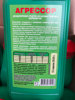 Жидкость для БИОТУАЛЕТА в Краснодаре