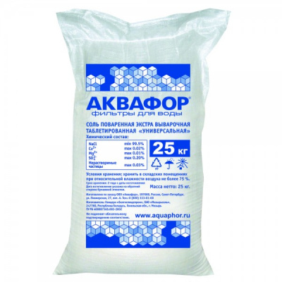 Фирменная соль Аквафор в Краснодаре