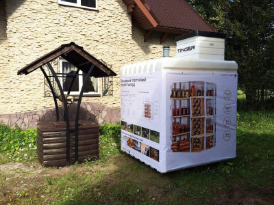 ПOГPEБ «TИHГAPД» 2500 в Краснодаре